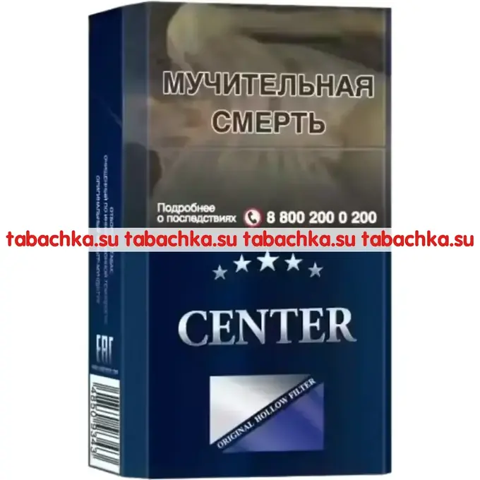 Сигареты Center King Size Blue Сигареты Center King Size Blue